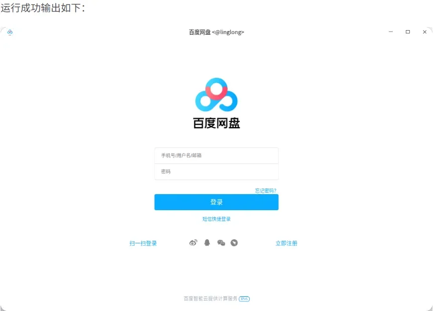 【入门教程】玲珑10分钟快速构建指南！ — 原文配图