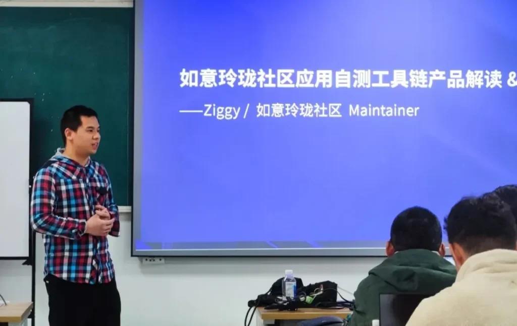 WHLUG | 玲珑社区应用自测工具链产品解读&演示 — 原文配图