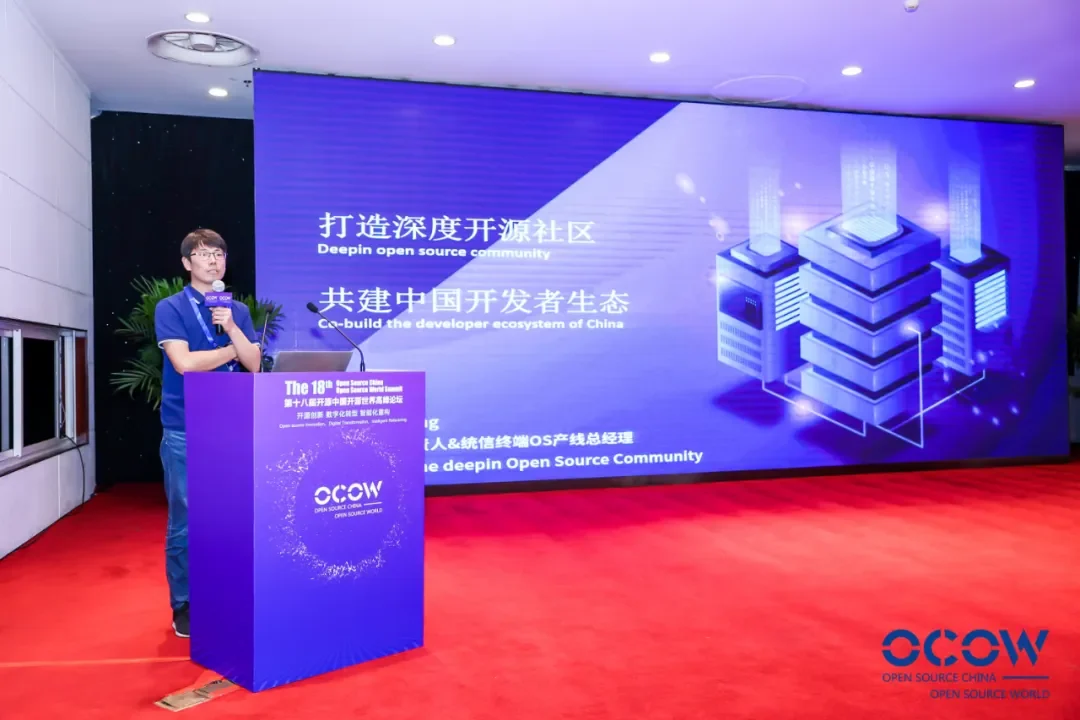 统信软件王耀华：创新没有一帆风顺，只有开源才能让基础软件走向世界 — 原文配图