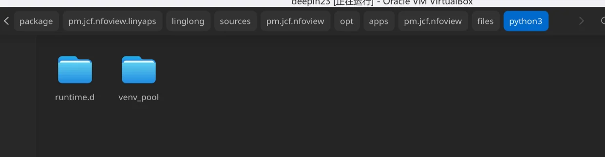 【解决方案】玲珑包-python解释器错误的解决办法 — 原文配图