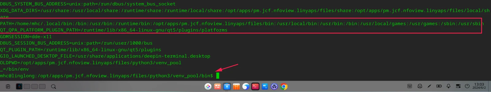 【解决方案】玲珑包-python解释器错误的解决办法 — 原文配图