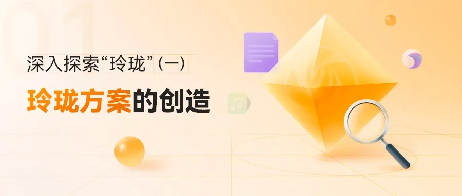 深入探索deepin自研包格式——“玲珑” — 原文配图