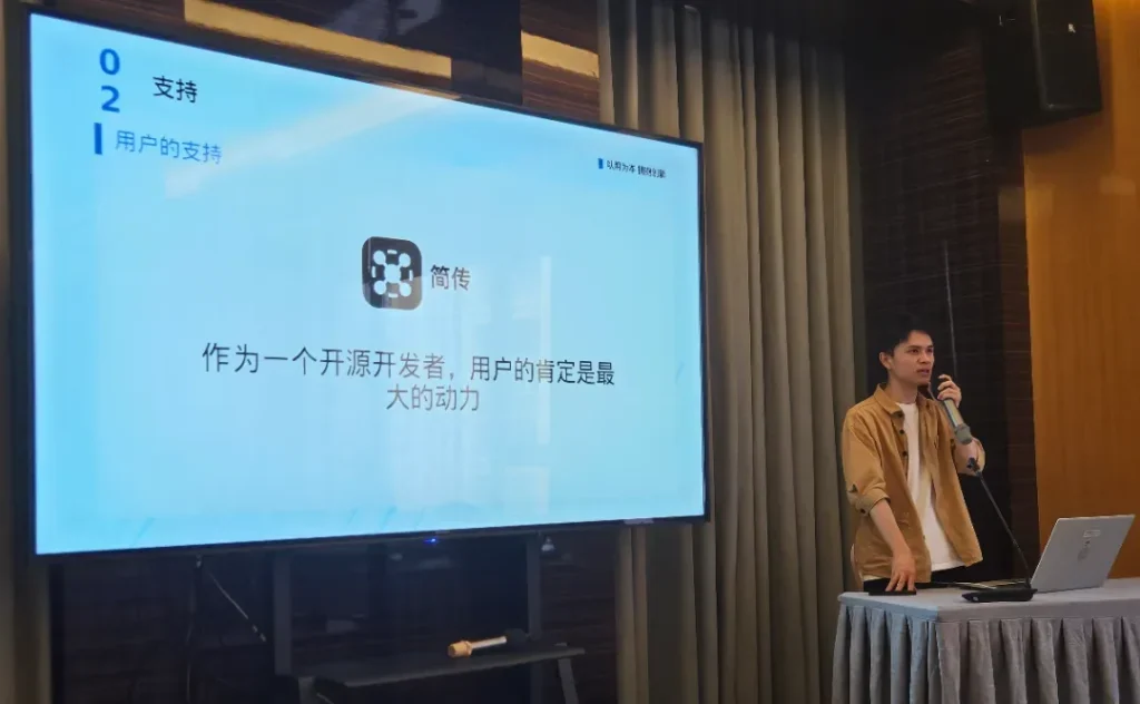 5月24日成都Meetup 回顾 | 从“小工具”到“大生态”,这场活动透露了哪些开源密码? — 原文配图