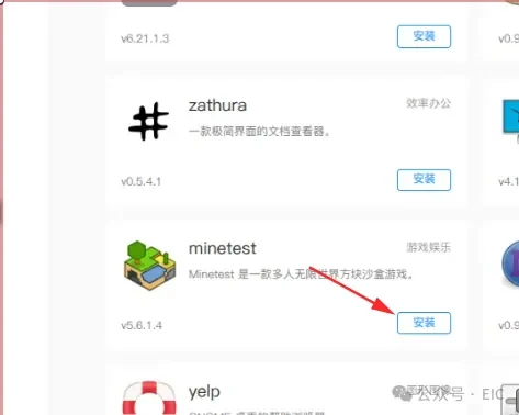 [经验分享]跟着我，5分钟就可以在Cachy OS上使用玲珑软件 — 原文配图