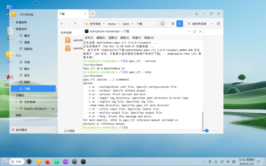 [生态教程]OpenTenBase 基于玲珑容器编译并在业务环境安装 — 原文配图