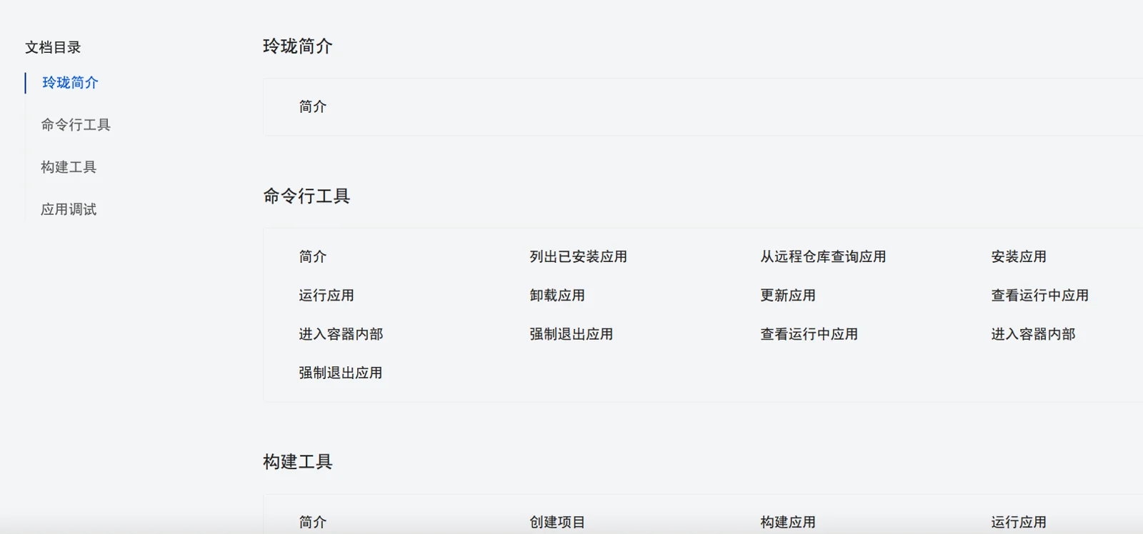 如意玲珑（Linyaps）社区运营报告（第一期） — 原文配图
