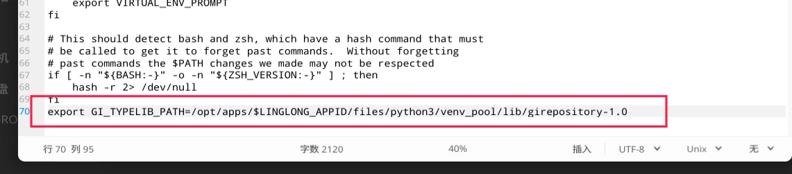 【解决方案】玲珑包-python解释器错误的解决办法 — 原文配图