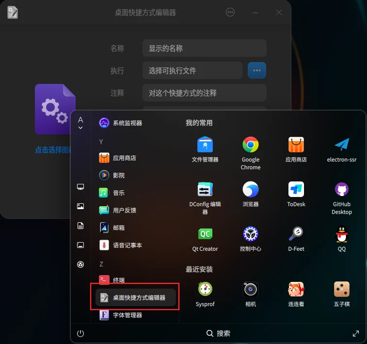 【入门教程】从源代码开始构建玲珑格式应用 — 原文配图