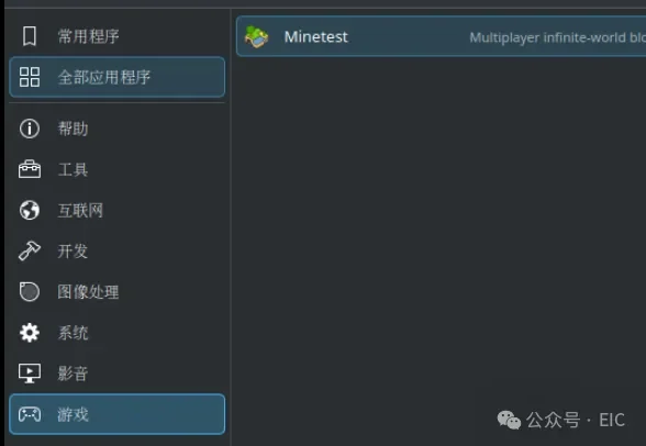 [经验分享]跟着我，5分钟就可以在Cachy OS上使用玲珑软件 — 原文配图