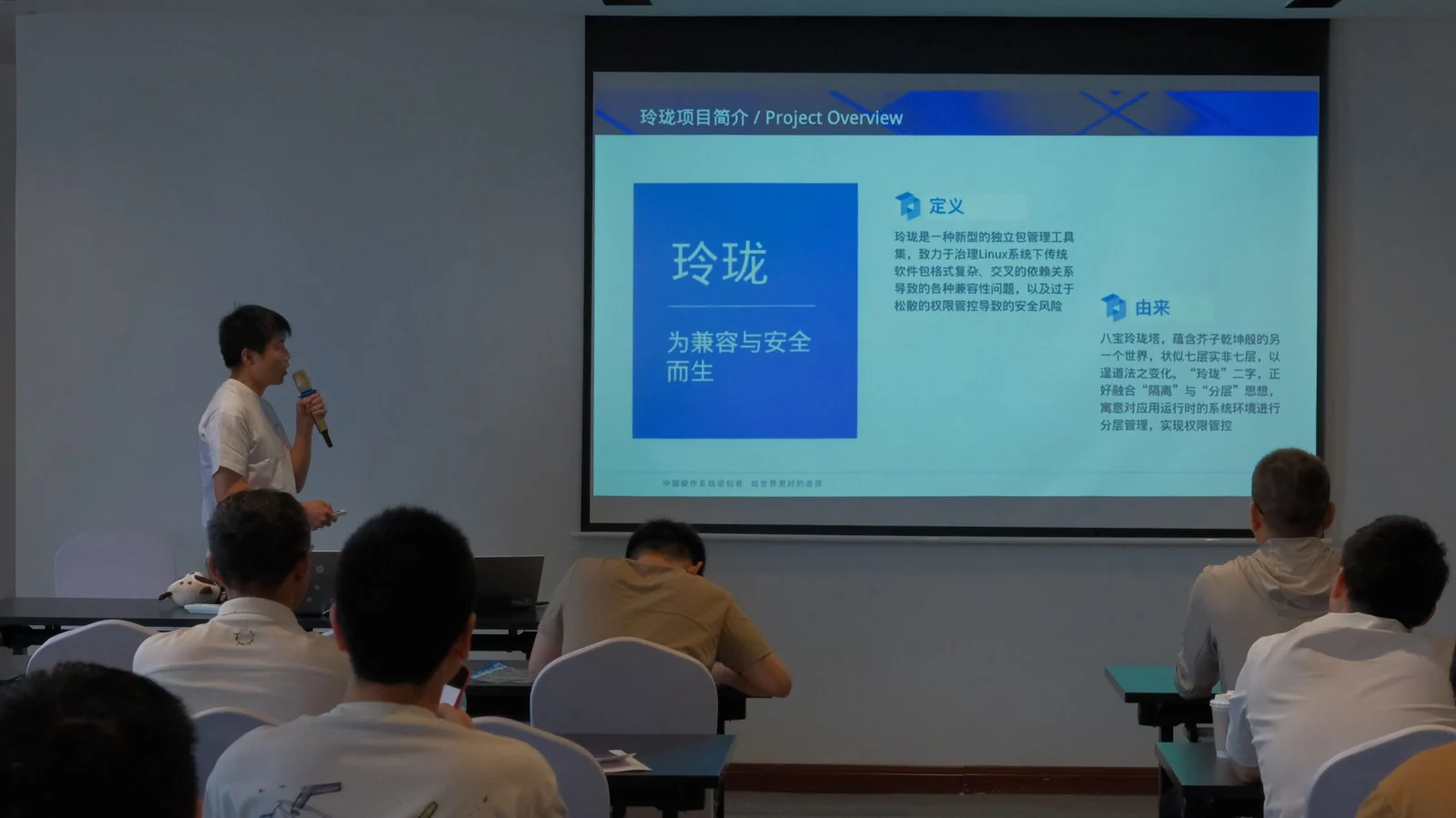 如意玲珑(Linyaps)官宣！品牌升级&项目最新进展同步 — 原文配图