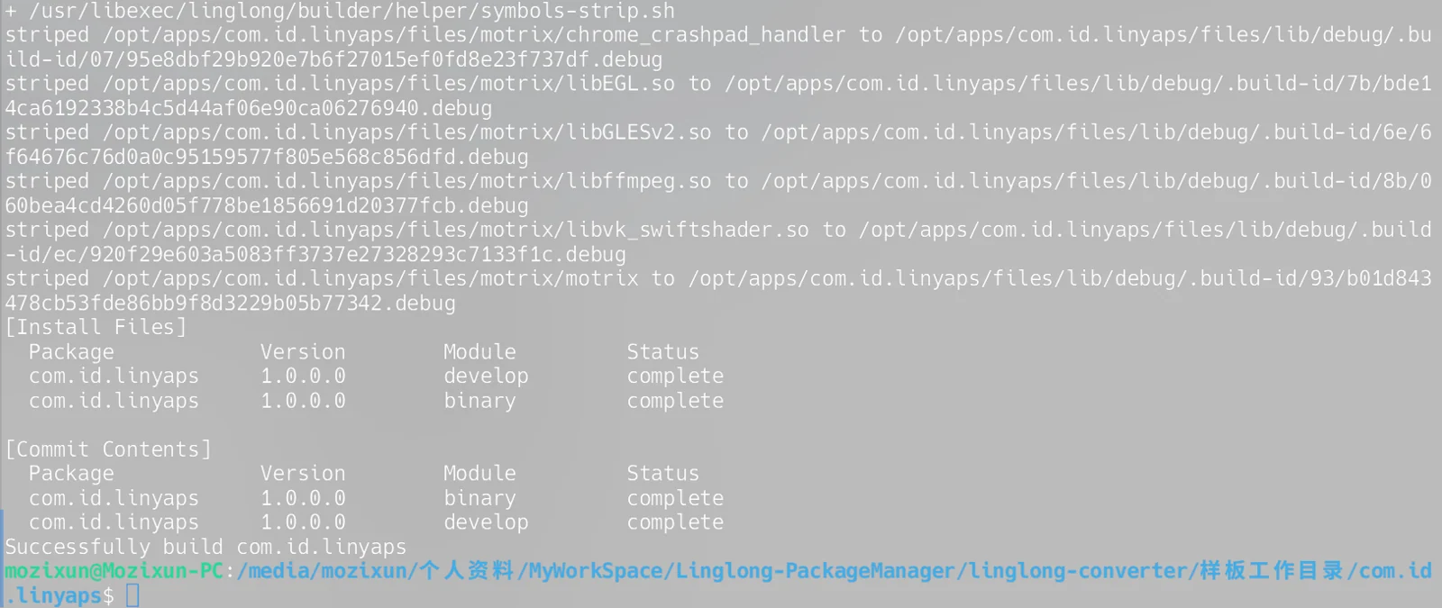 [生态教程]基本不需要依赖的Linux安装包如何快速转成玲珑包 — 原文配图