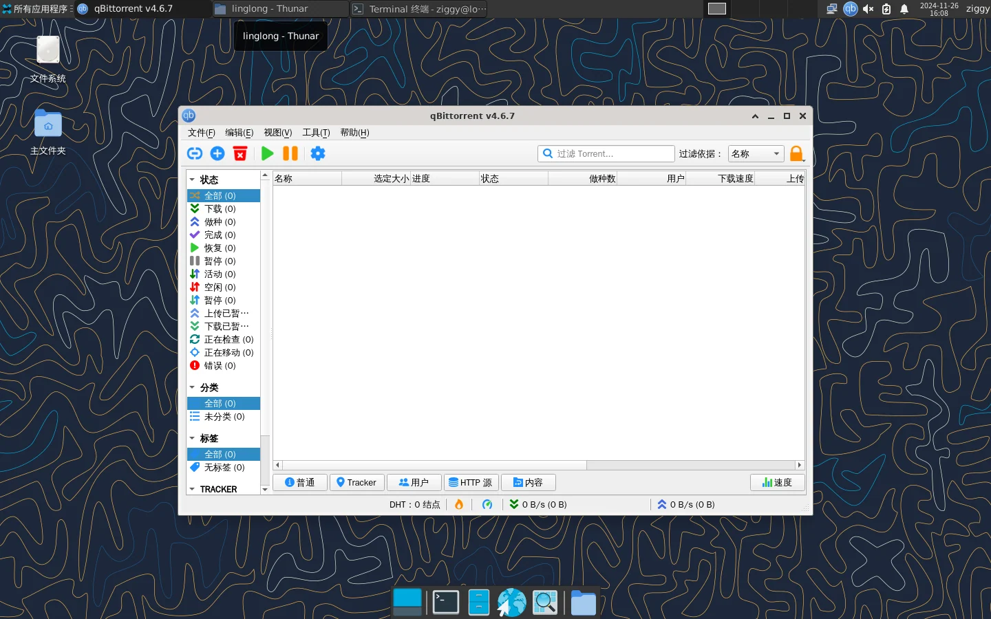 (4)Adapting Qt5-based Open-Source Application qBittorrent into an Automated Linyaps Packaging Project — source illustration