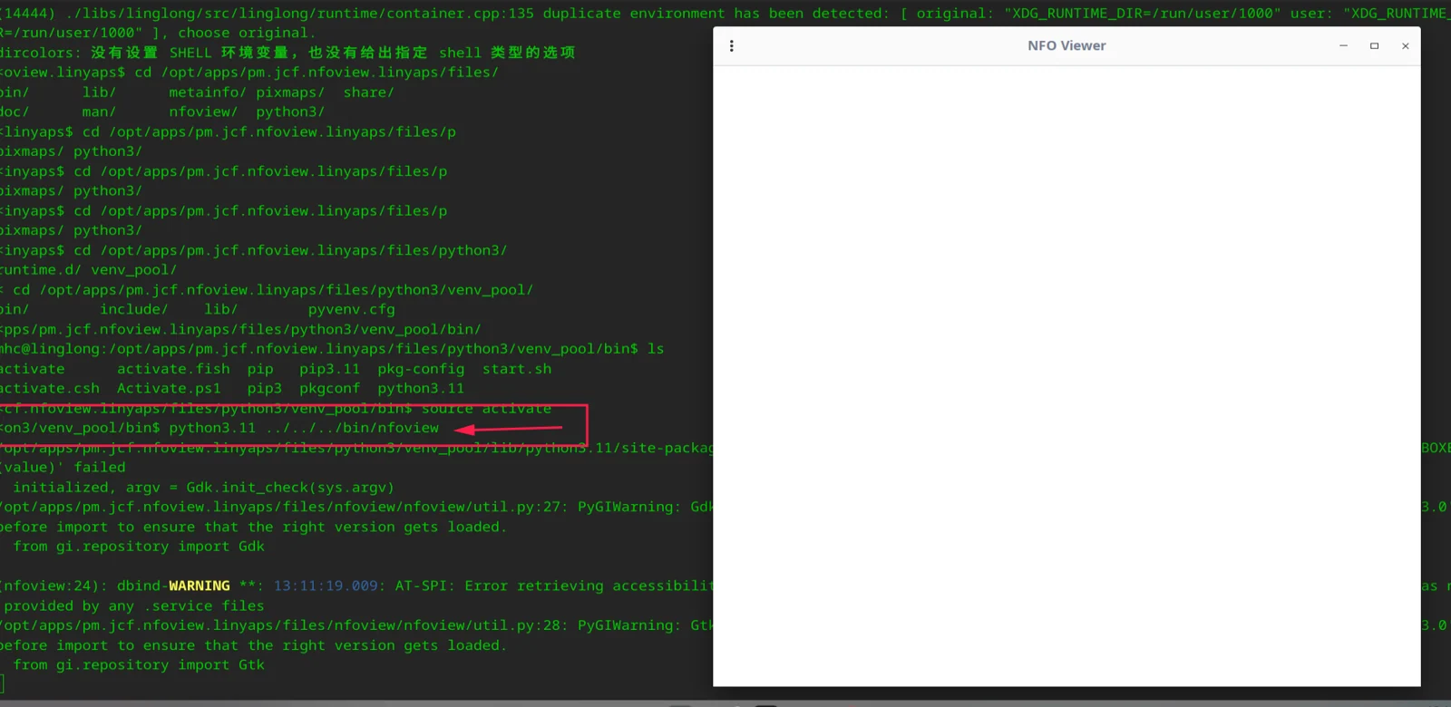 【解决方案】玲珑包-python解释器错误的解决办法 — 原文配图