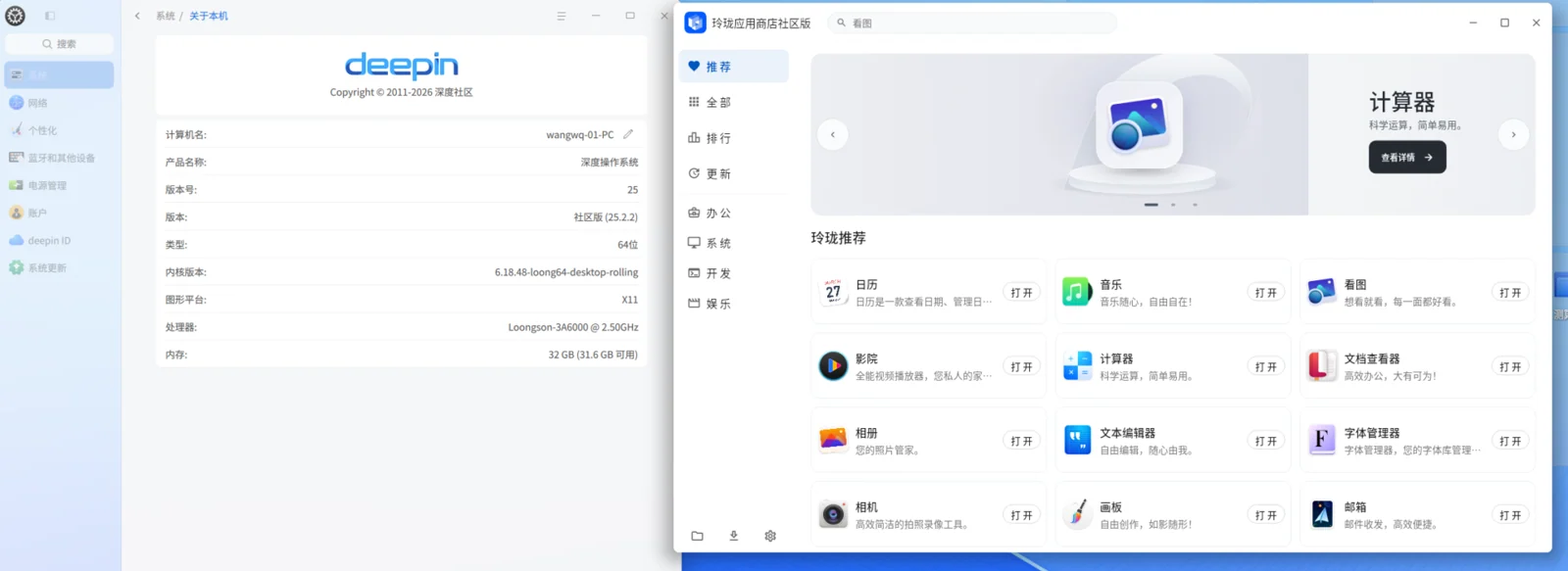 玲珑商店 3.7.0 发布原始配图