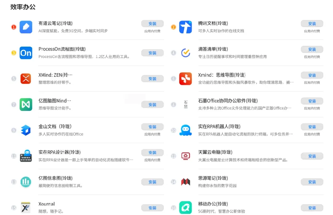 如意玲珑正式集成至deepin 23，生态适配超千款 — 原文配图
