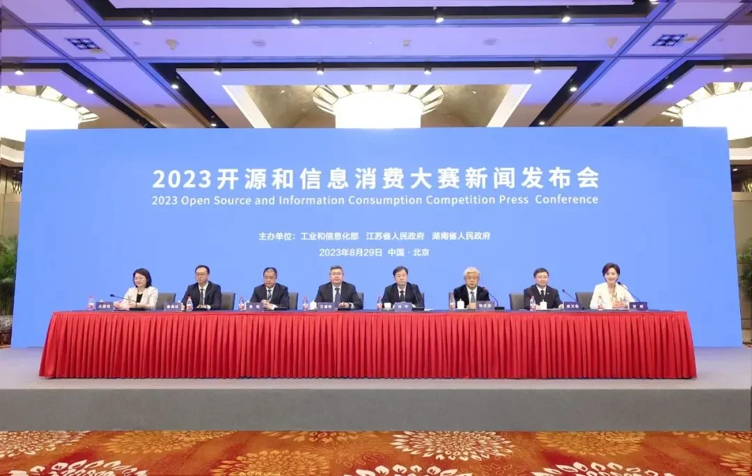 征集令！2023开源和信息消费大赛“玲珑赛道”邀你来战 — 原文配图