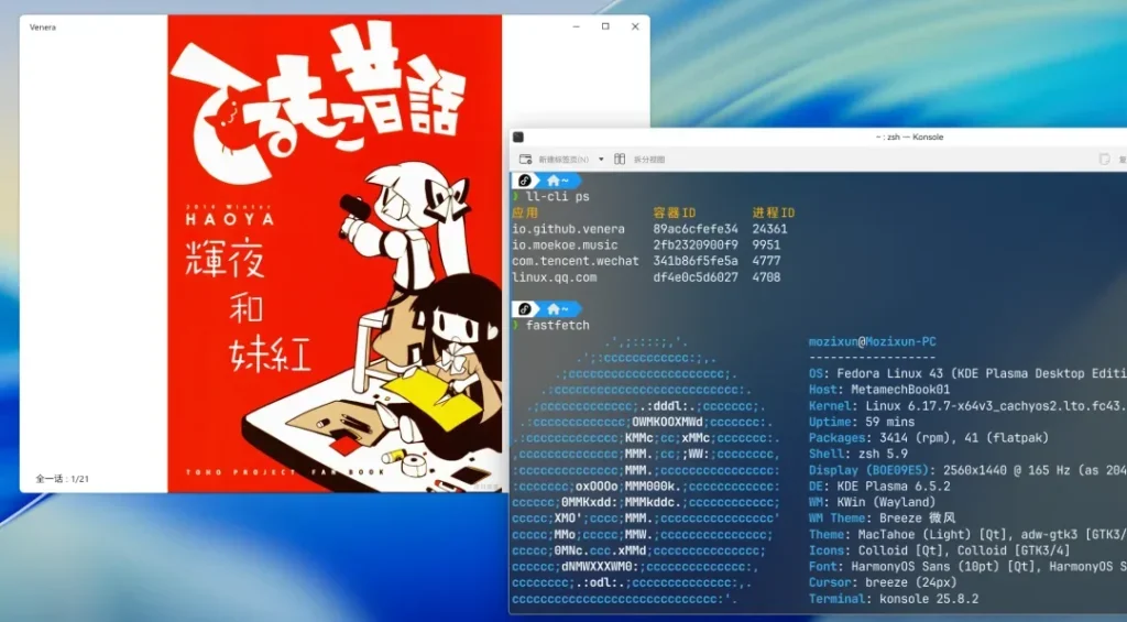如意玲珑社区测试源上线,软硬件“追新”零等待! — 原文配图