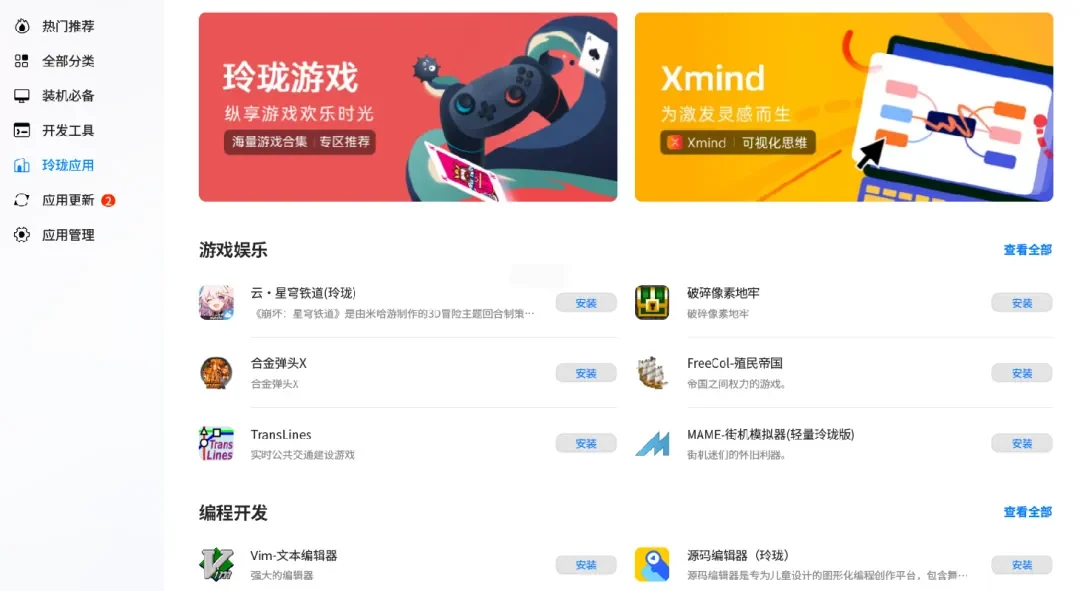 如意玲珑正式集成至deepin 23，生态适配超千款 — 原文配图